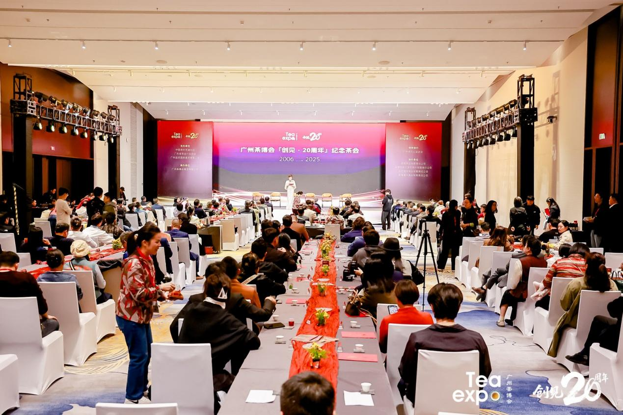 图：“创见・20 周年”纪念茶会现场