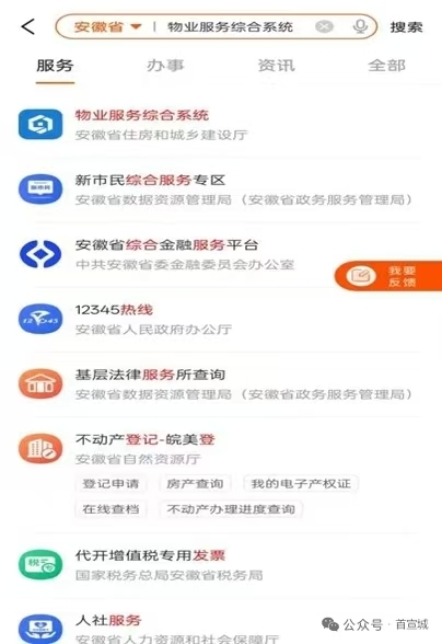 最新!安徽一市发放第二轮旧房装修补贴(图2)