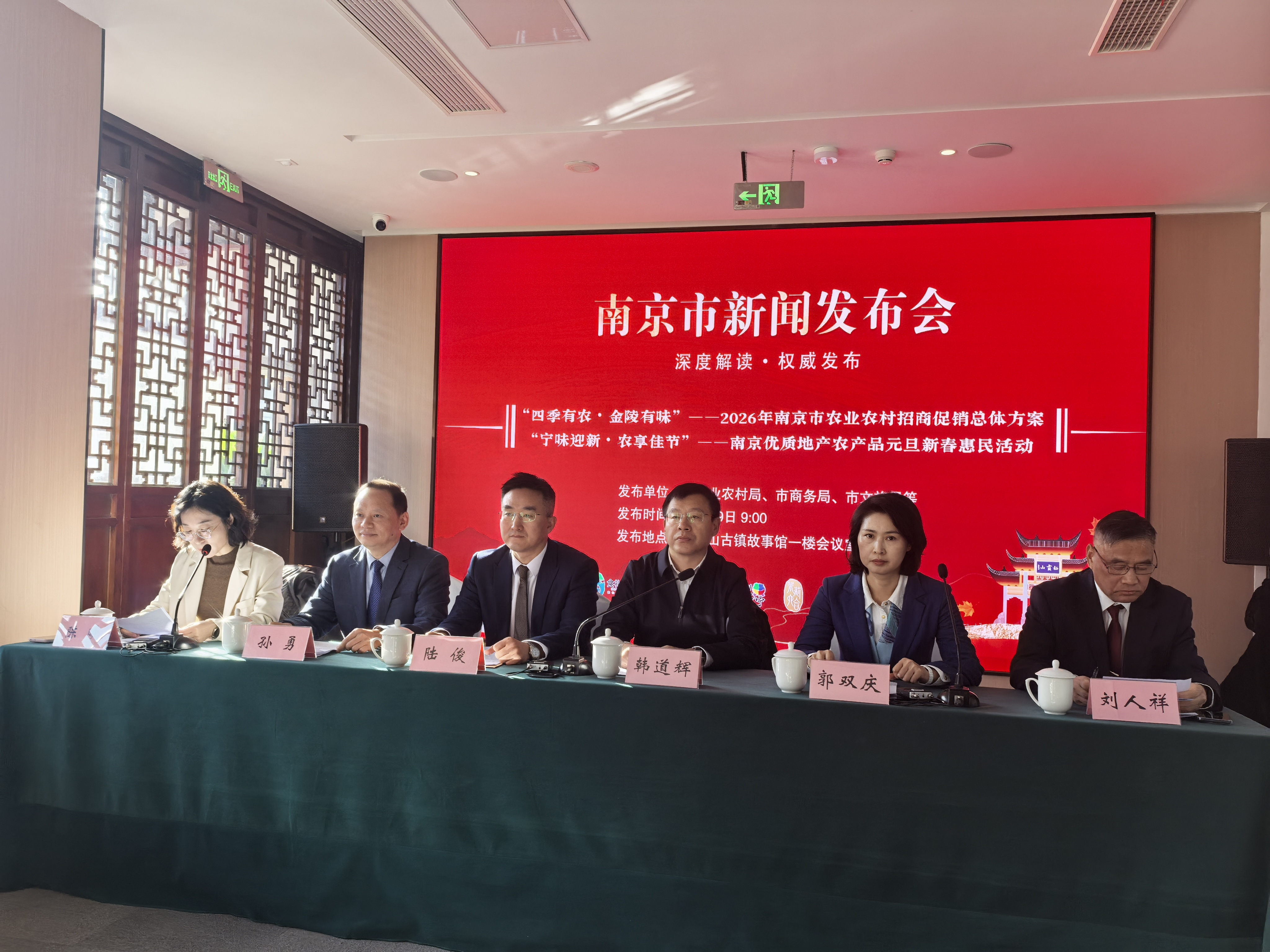 江苏南京：54场惠农市集助力优质地产农产品直达市民餐桌