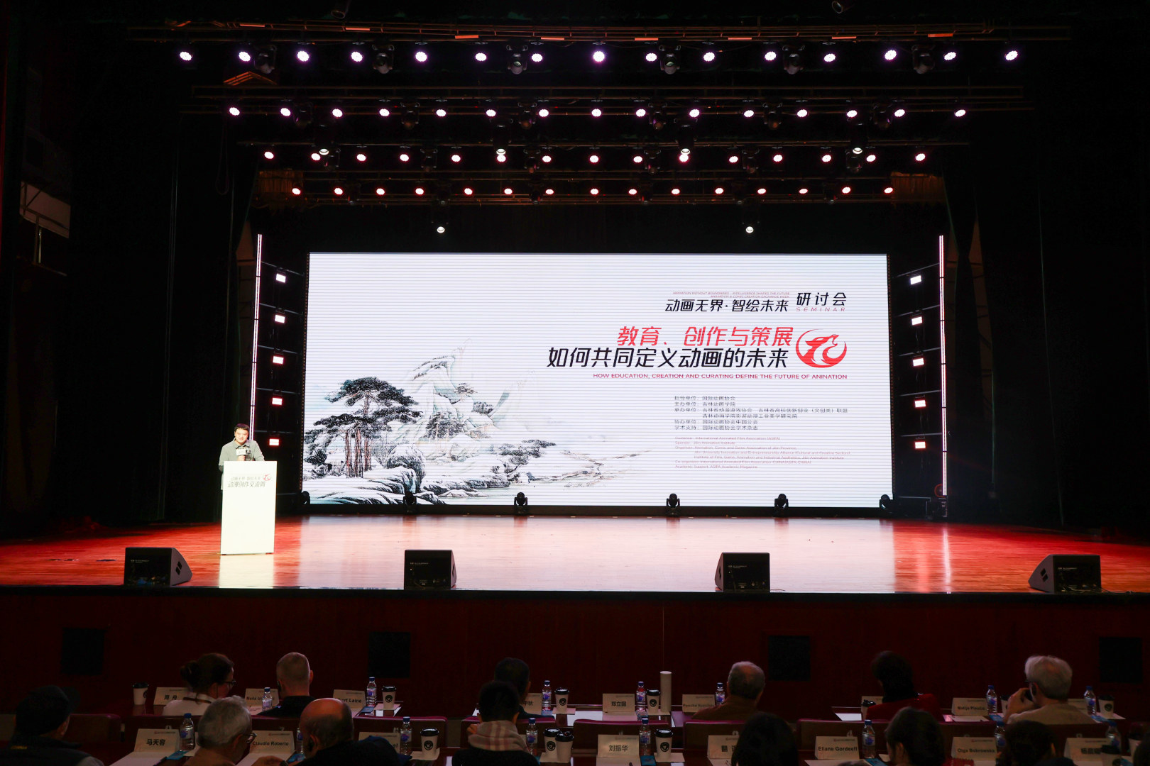 “教育、创作与策展如何共同定义动画的未来”研讨会在吉林动画学院召开