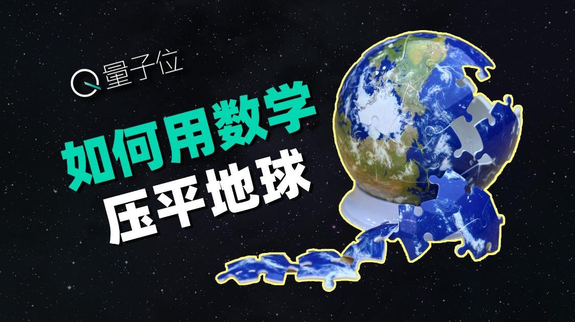 为什么不存在完美的地图？除了数学不允许，地理学家说：我故意的