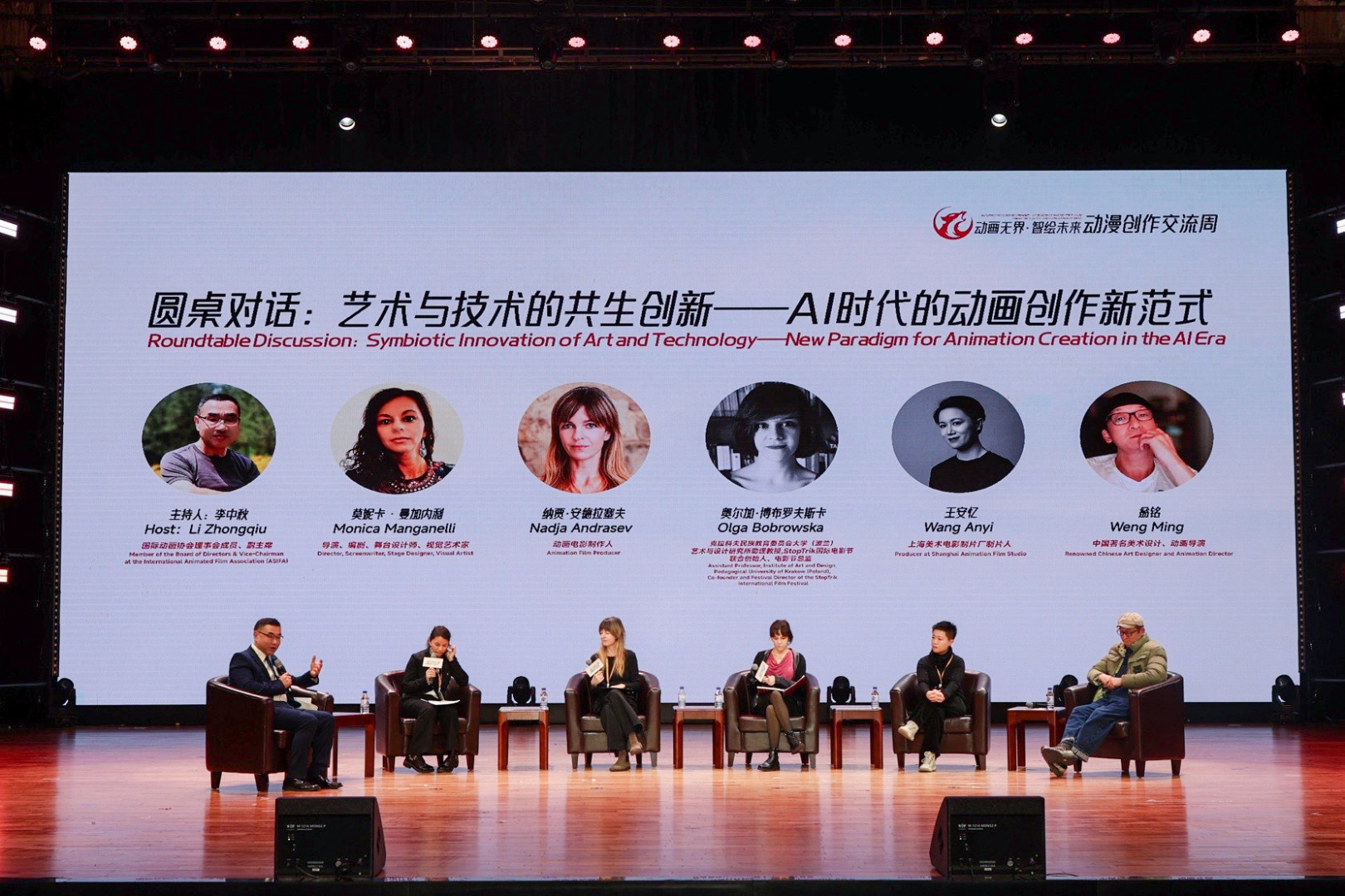 动漫创作交流周在吉林动画学院启幕  13国专家共探动漫发展新路径