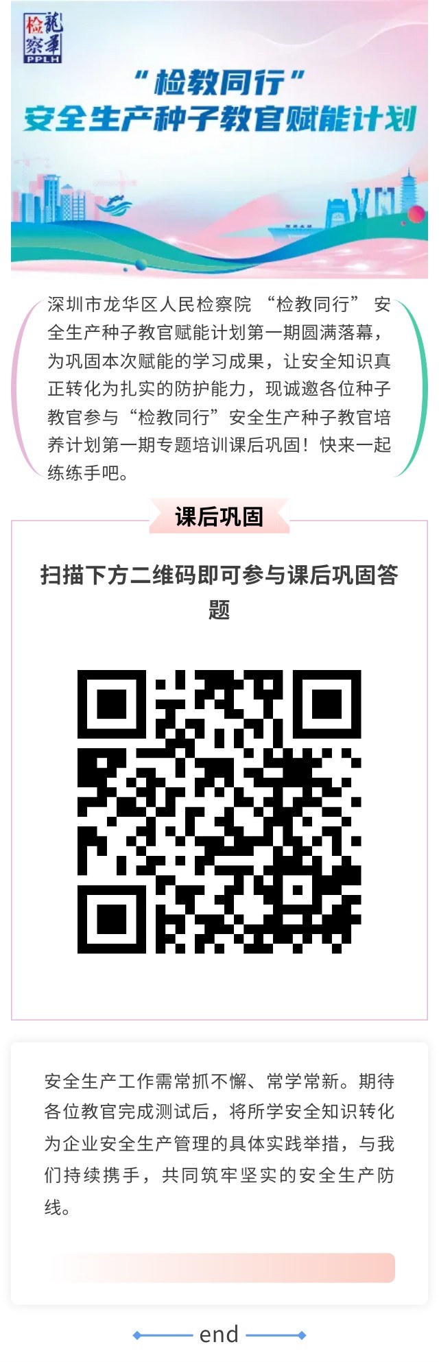 极端天气如何避险？“种子教官”们快来测测你的安全应急能力！