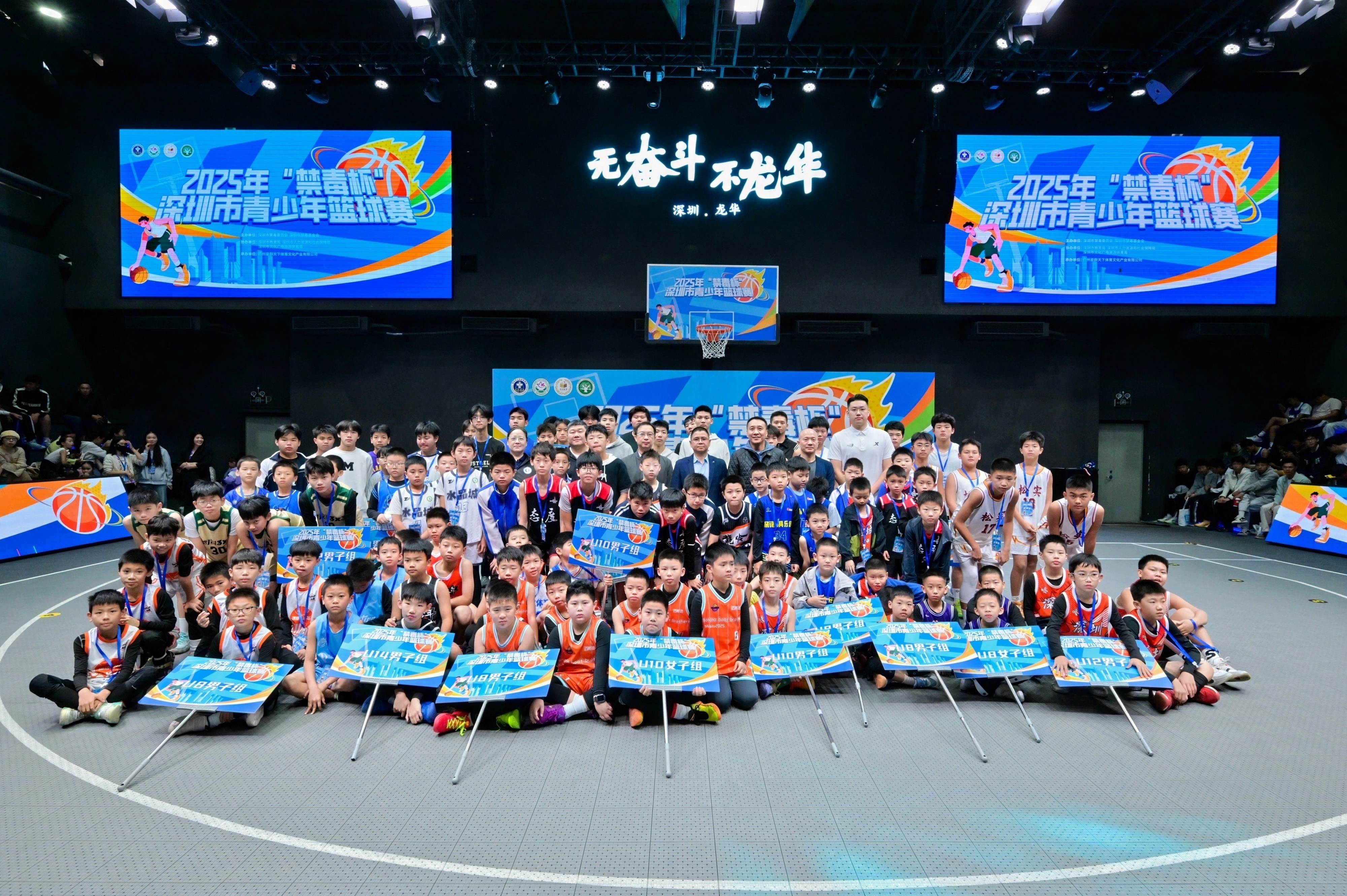 “禁毒杯”深圳市青少年篮球赛火热开赛  以体育精神掀起禁毒宣教新热潮