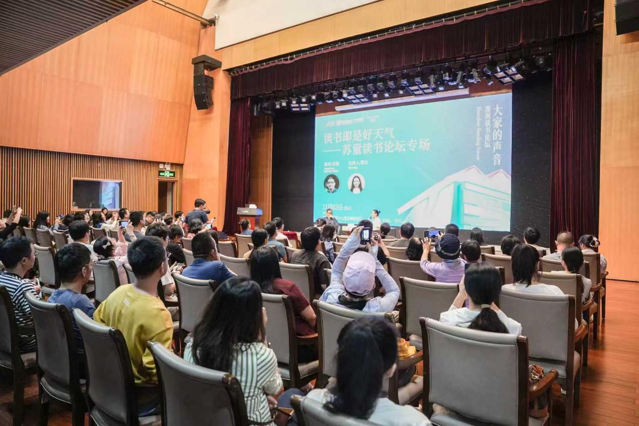 分享阅读 畅谈创作 第26届深圳读书月深圳读书论坛圆满收官