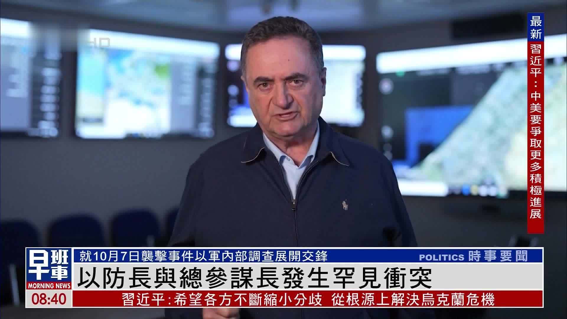 以色列防长与总参谋长发生罕见冲突