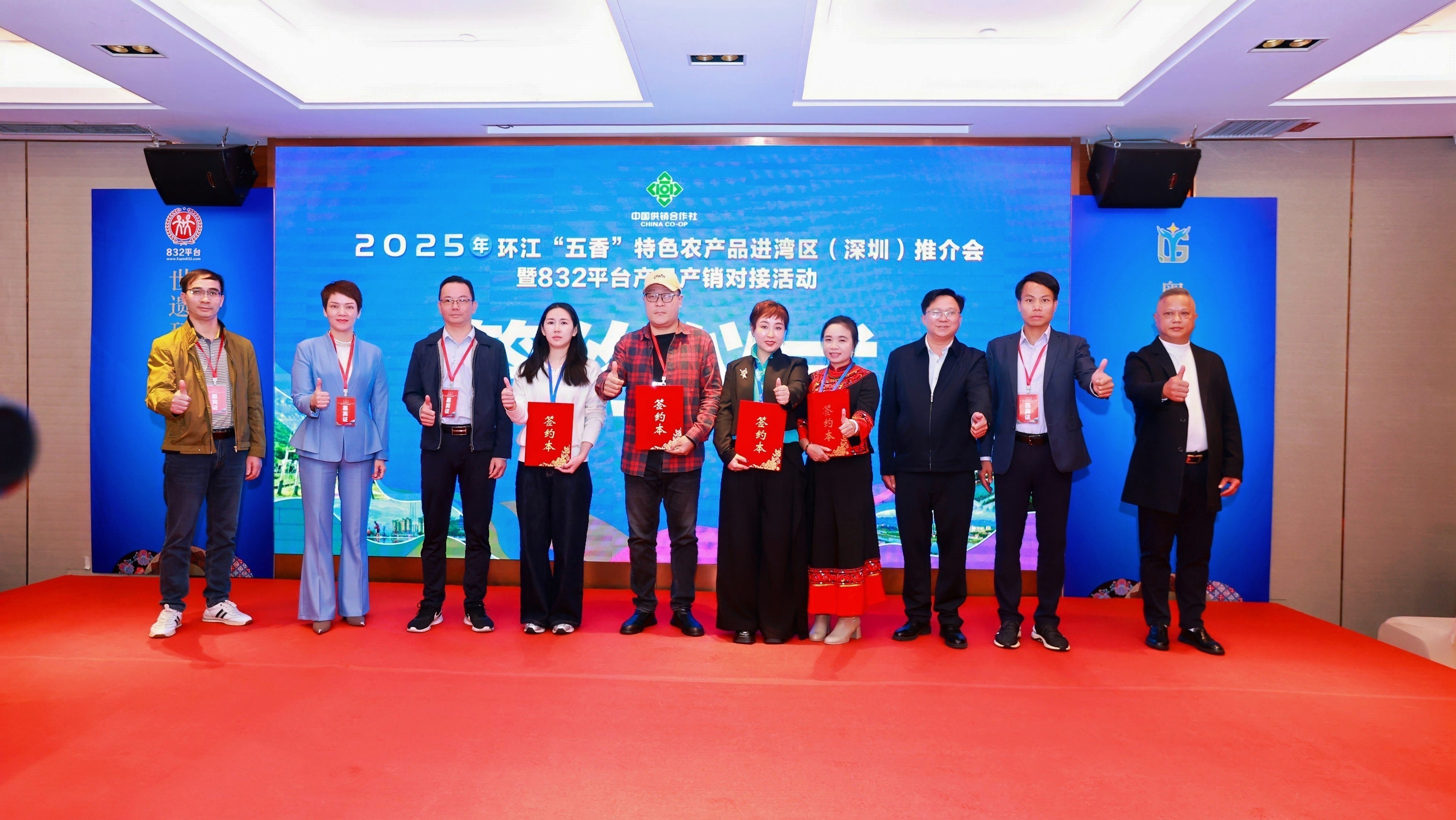 世遗环江五香飘香 粤桂协作共促振兴——2025环江特色农产品进湾区（深圳）推介会