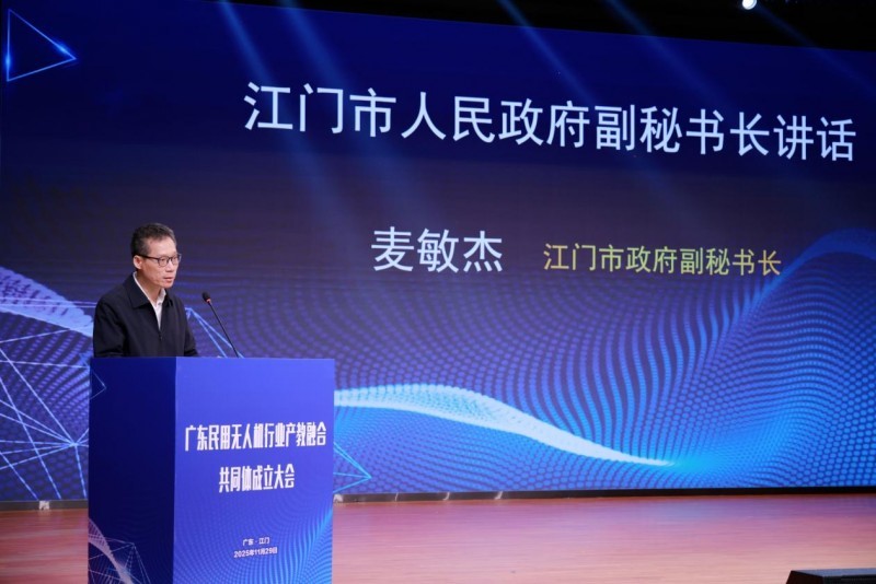 图为江门市人民政府副秘书长麦敏杰讲话。广东南方职业学院供图