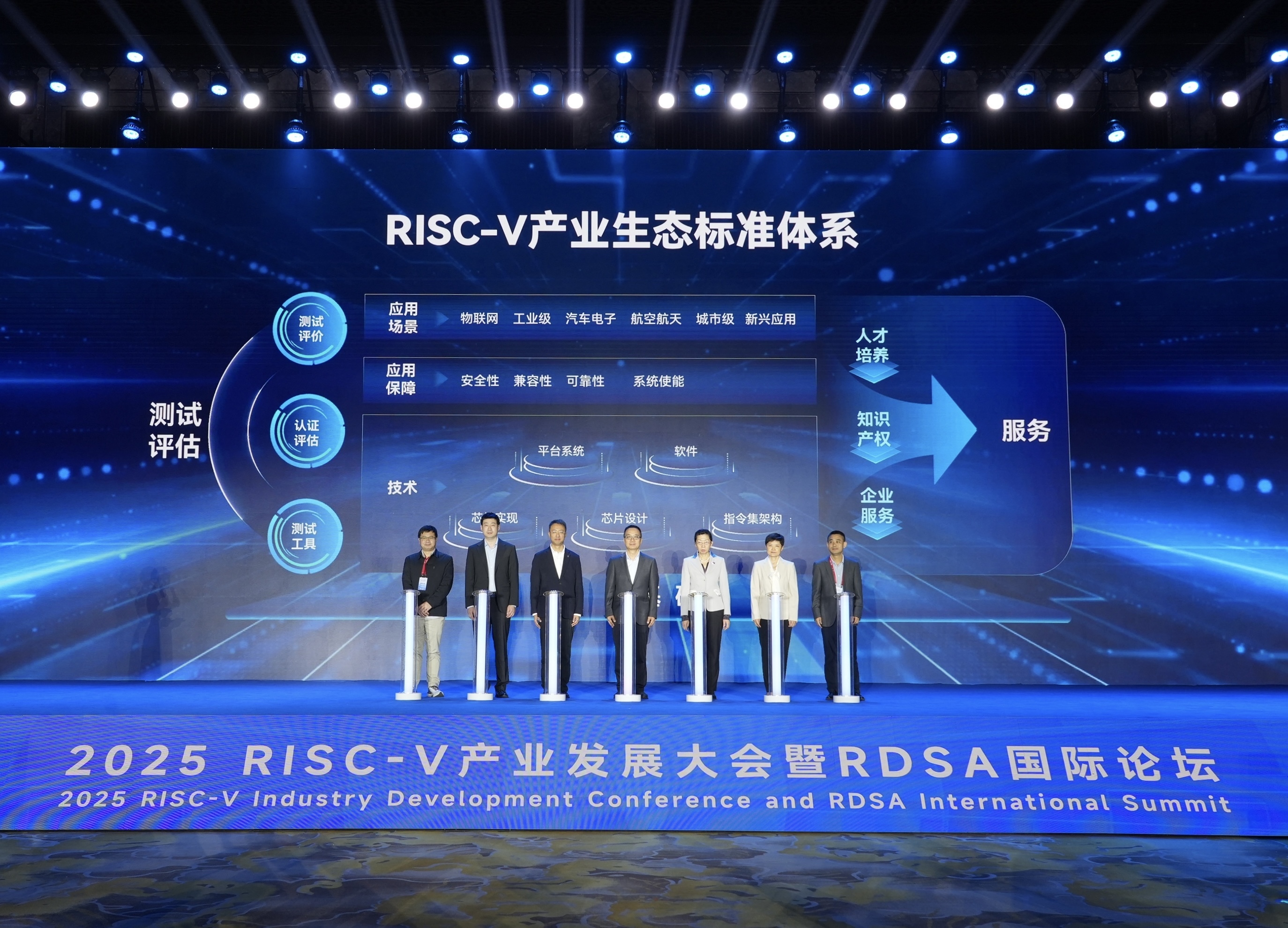 2025 RISC-V产业发展大会开幕 珠澳双城联动共拓开源芯片新未来