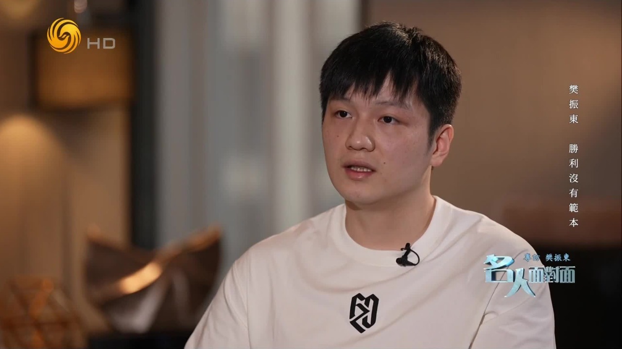 樊振东去德甲更像是主动的降压，与其说是去打球，不如说是去“喘口气”