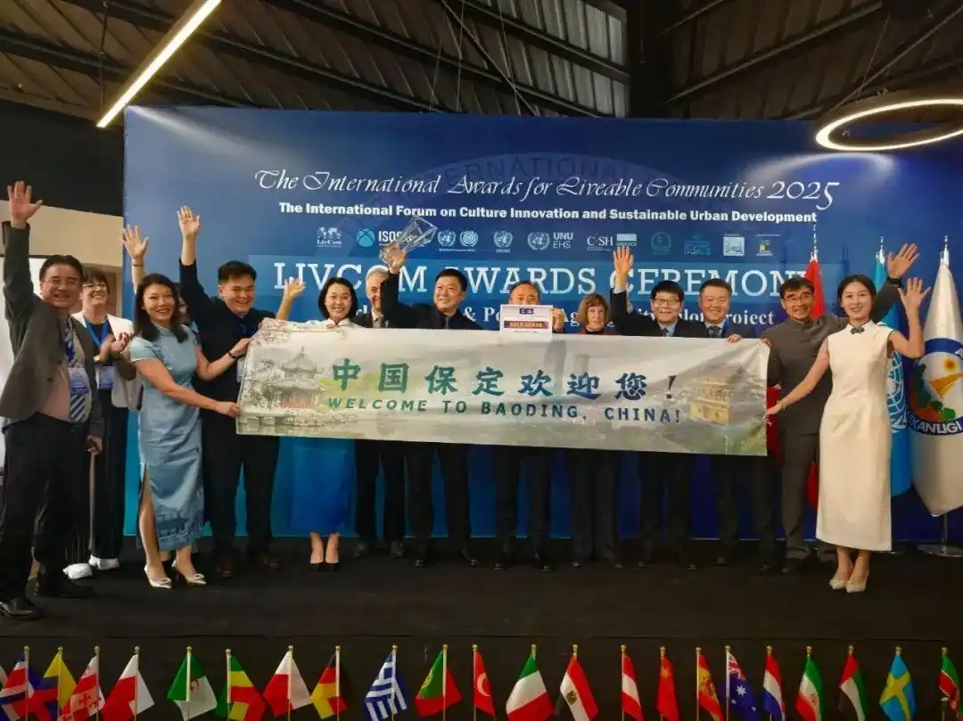 河北首个！保定获得“国际花园城市”称号