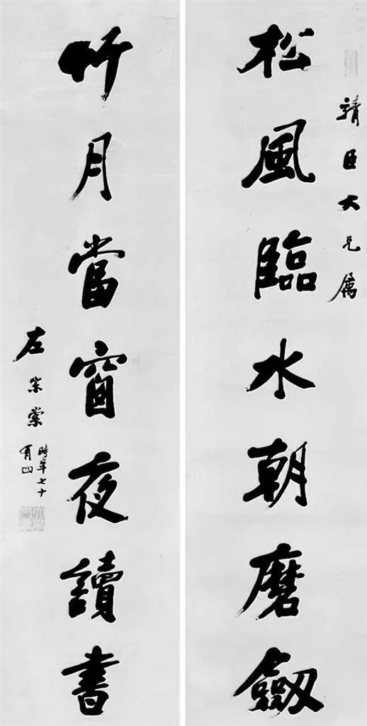 左宗棠书法作品