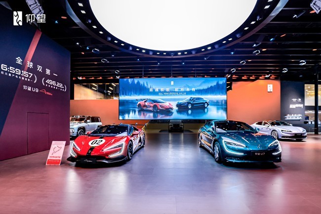 2025广州车展：仰望U9X、U8L鼎世版、U7齐亮相