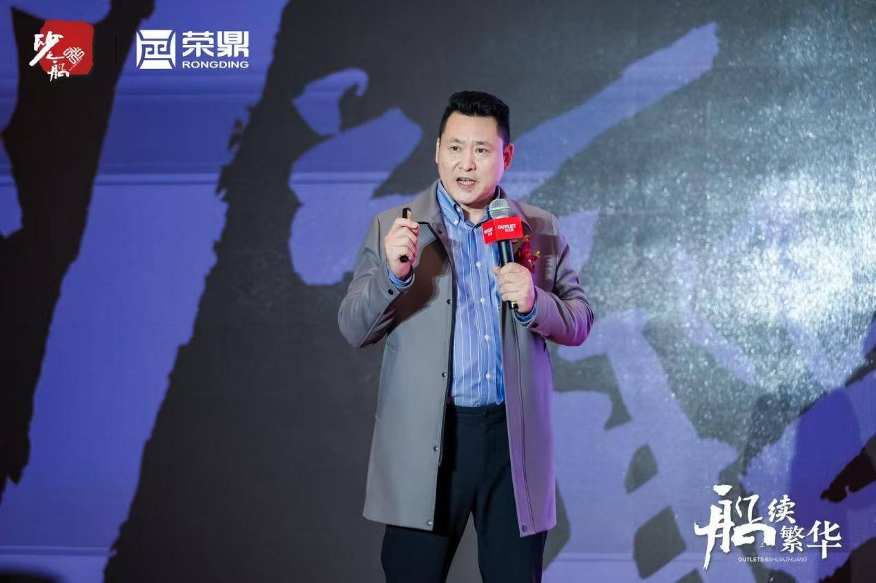 （插图：中国奥莱会会长陈亚波分享）