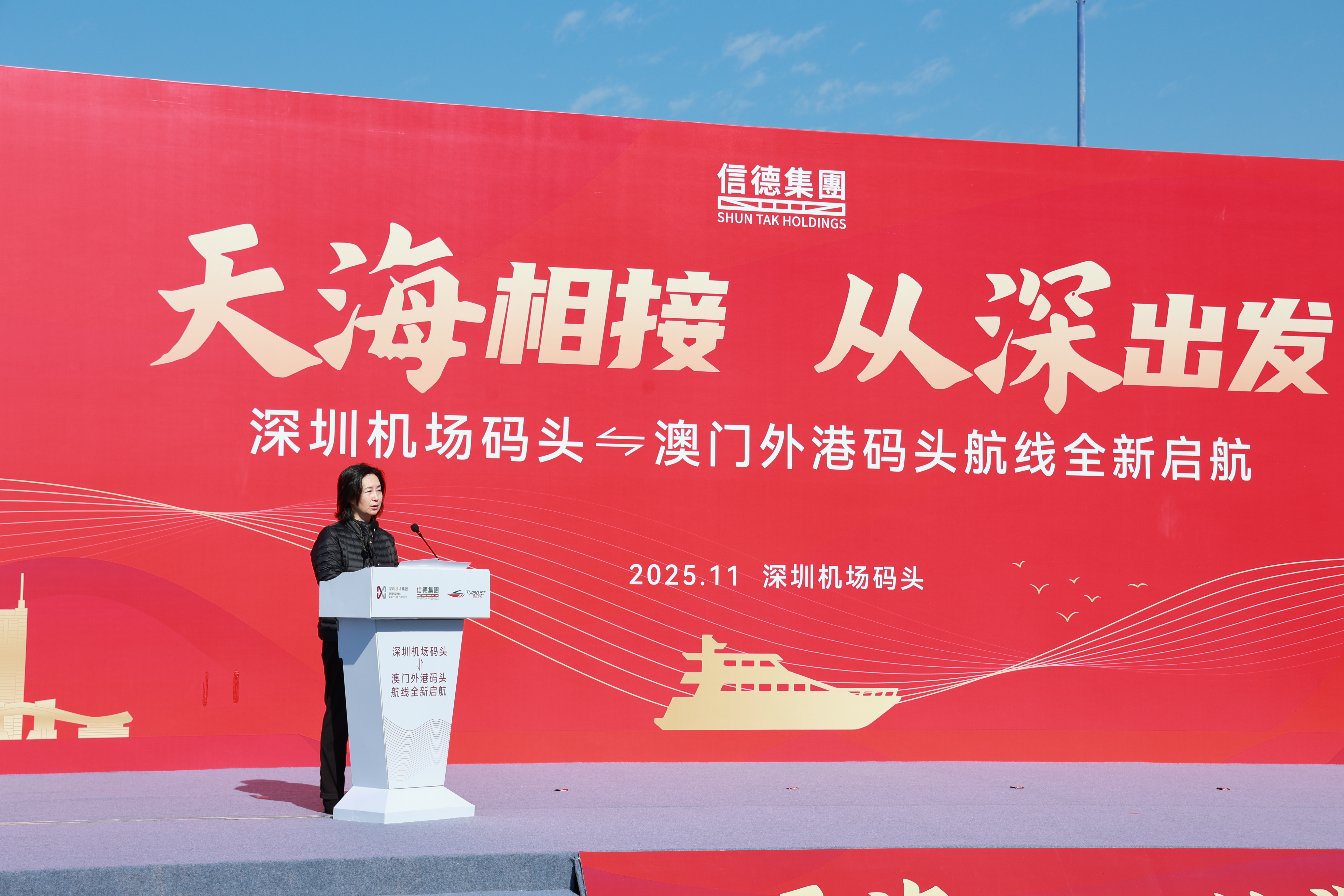 深圳机场码头至澳门外港码头航线全新启航  深圳机场集团与信德集团开启水上跨境航线合作