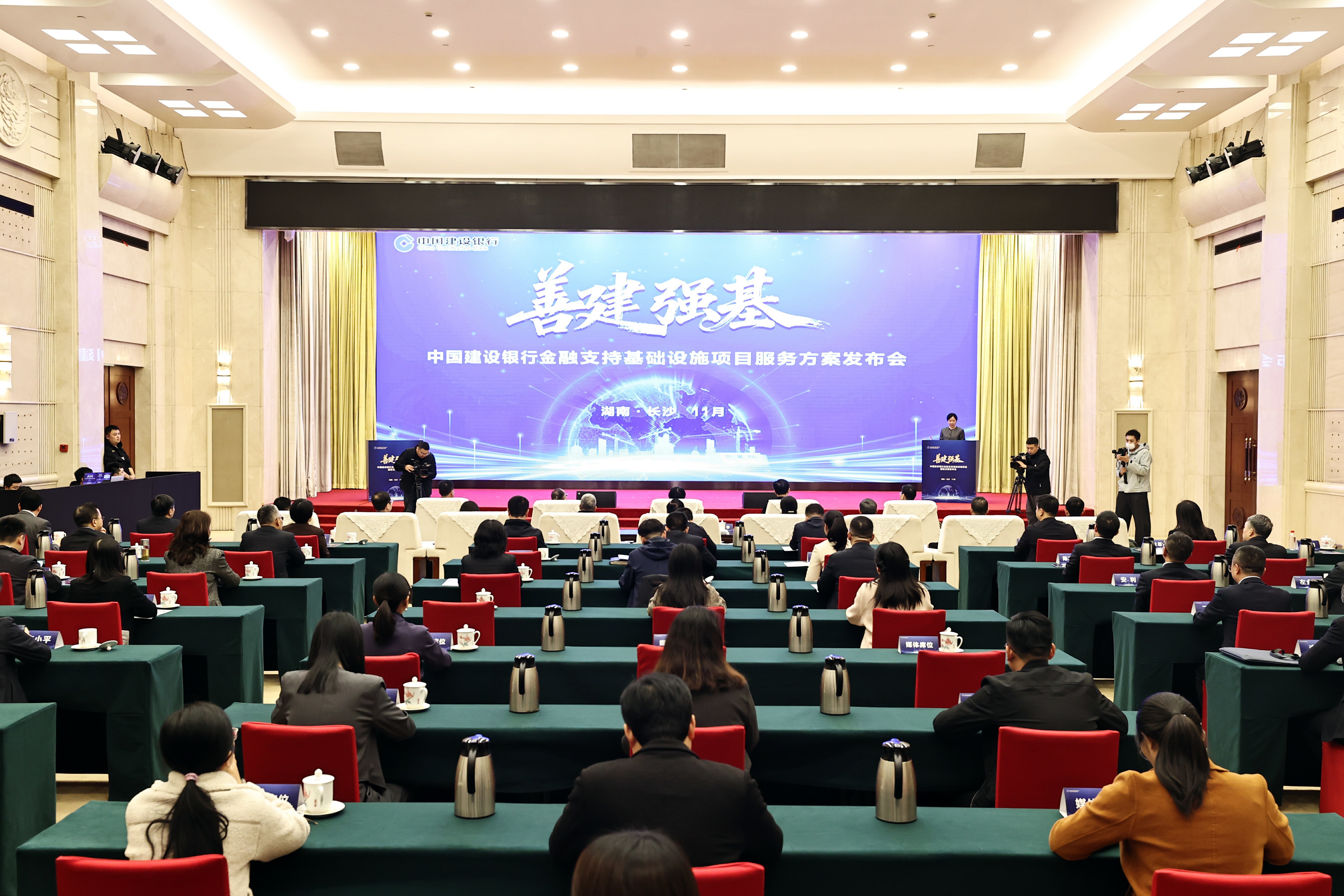 以善建之诚 赋强基之能 中国建设银行发布金融支持基础设施项目&ldquo;善建强基&rdquo;服务方案