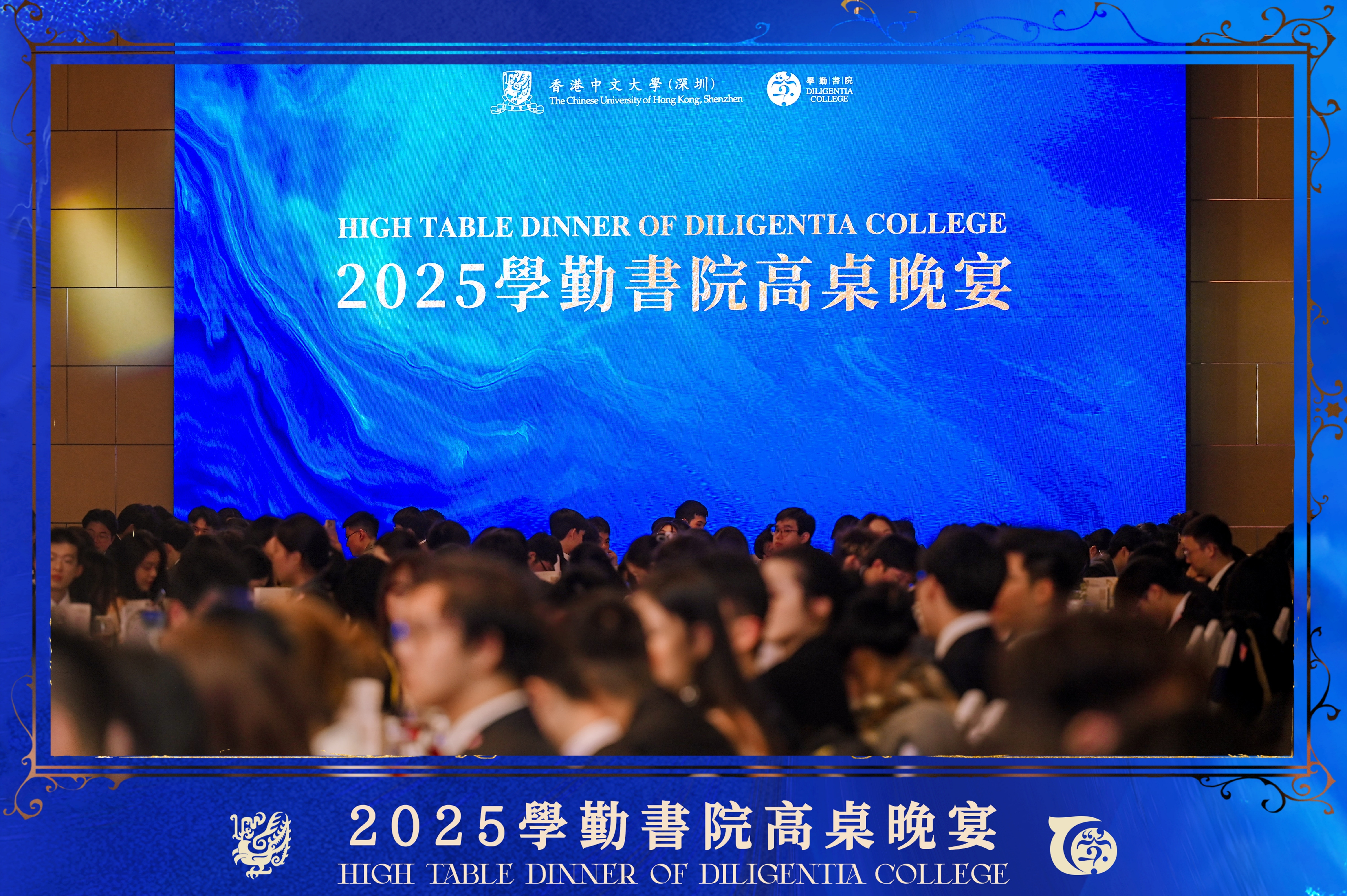 全人教育，点亮心灵  ——学勤书院高桌晚宴展现教育新境界