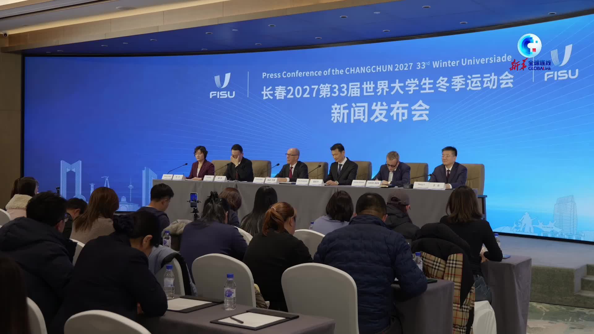 全球连线丨长春市成功申办2027年第33届世界大冬会