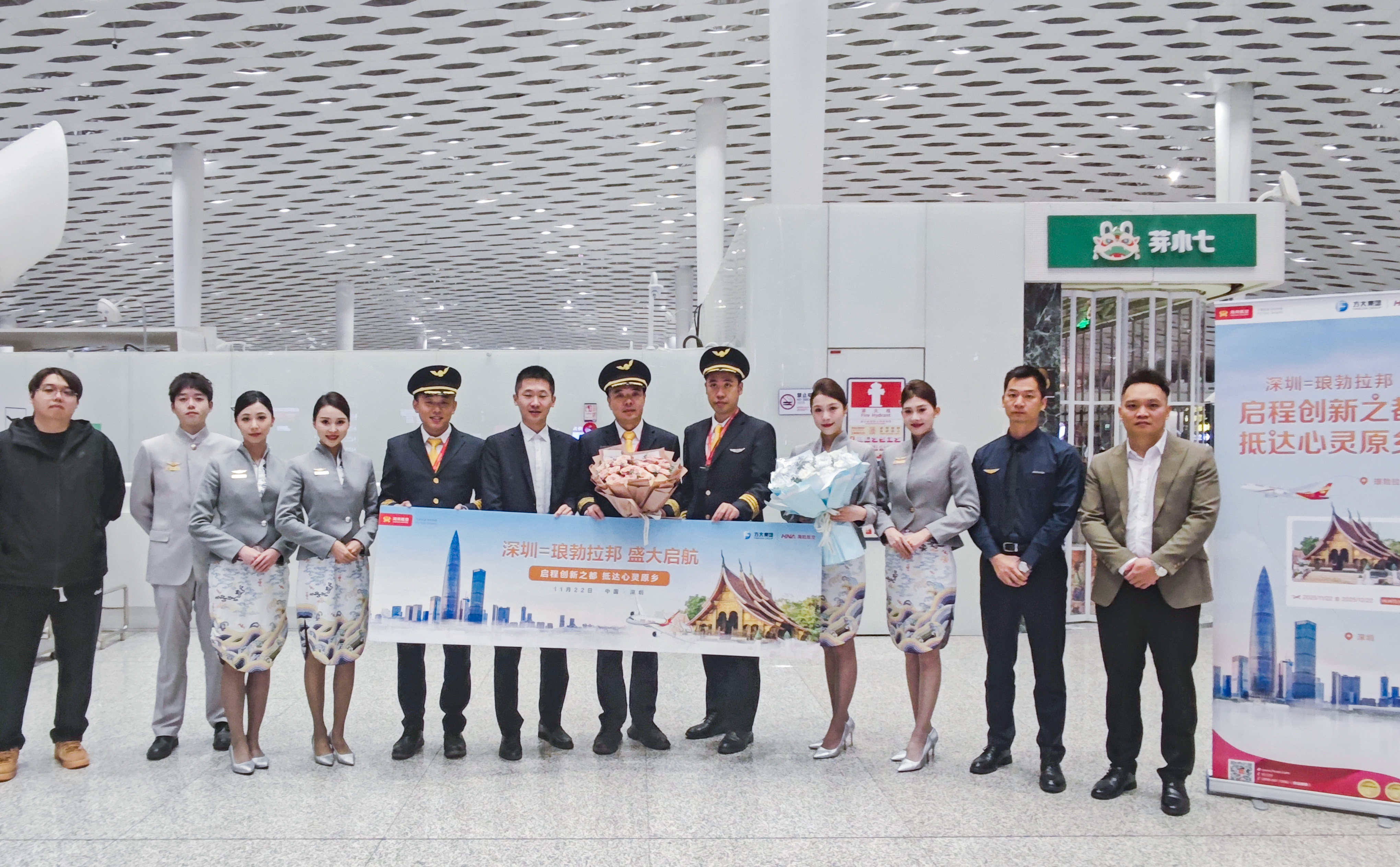 深圳机场直飞老挝琅勃拉邦客运航线开通 今年新开通国际客运航线已超10条