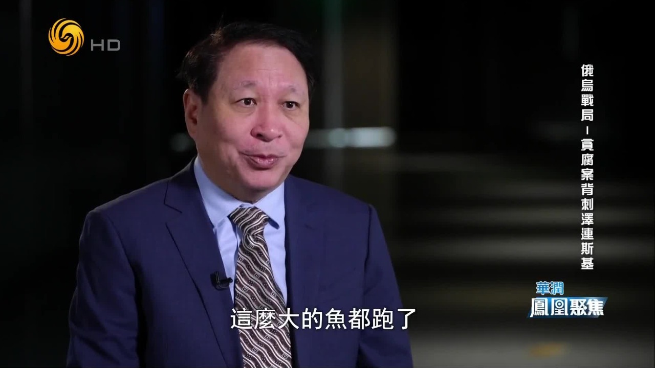 乌克兰反腐败风波：明季奇畏罪潜逃，究竟是谁走漏了风声？