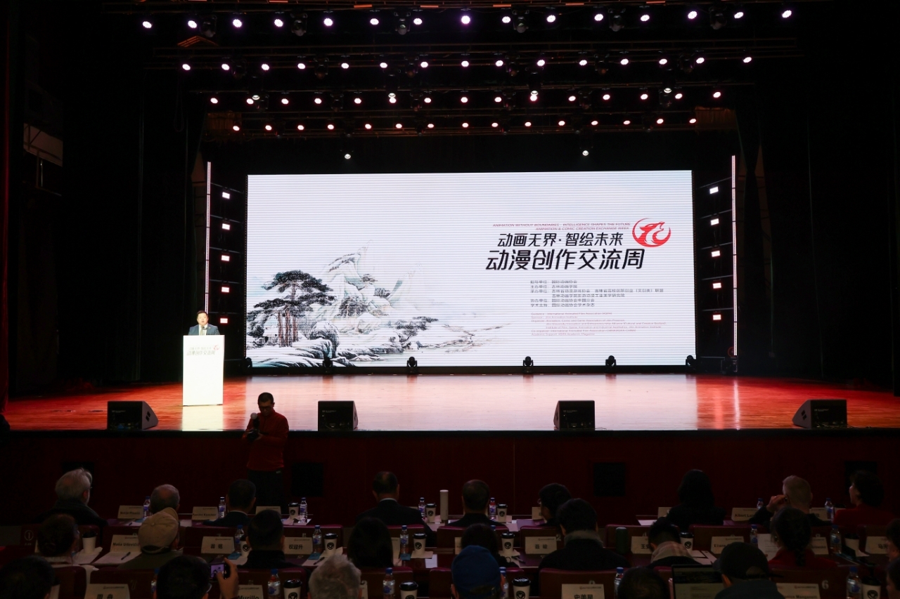 动漫创作交流周在吉林动画学院启幕  13国专家共探动漫发展新路径