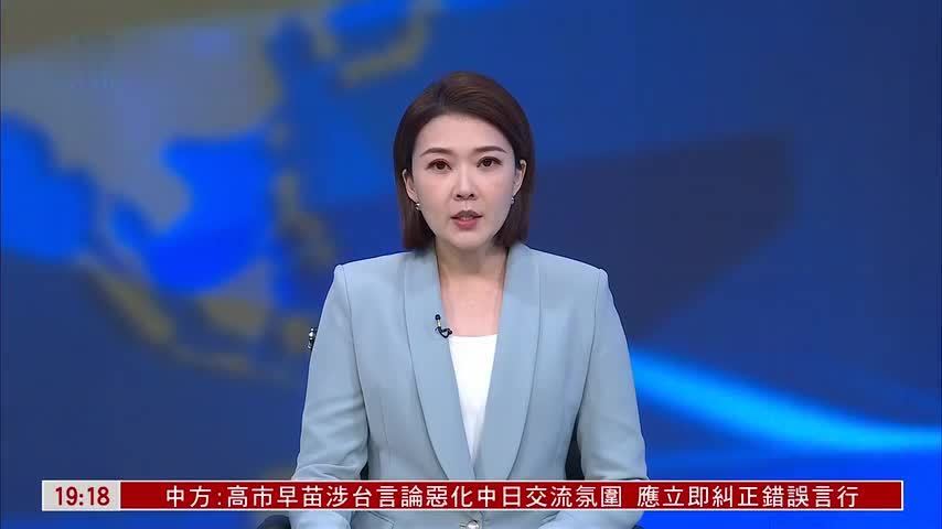 新华时评：警惕高市复刻危险历史剧本