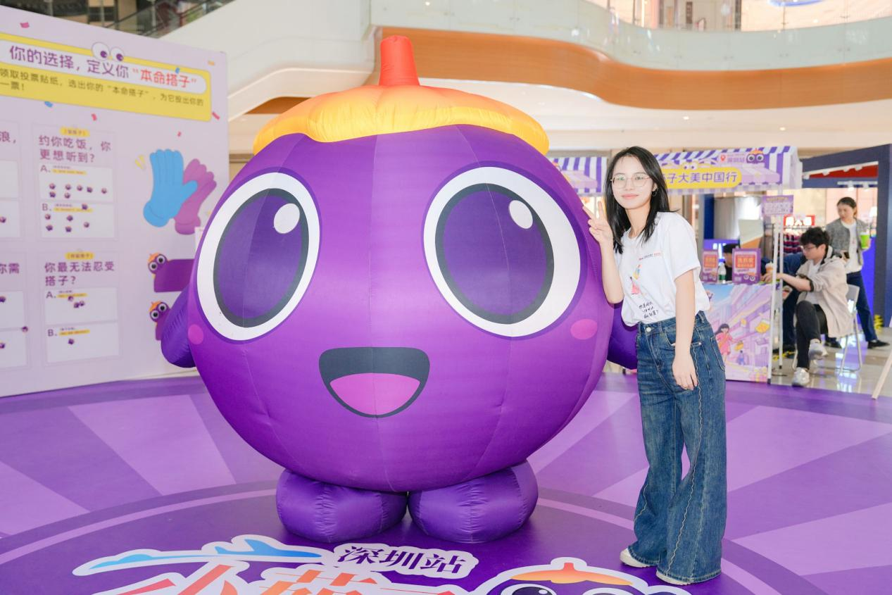 科创之城遇“茄”美好!小茄子大美中国行深圳站圆满收官
