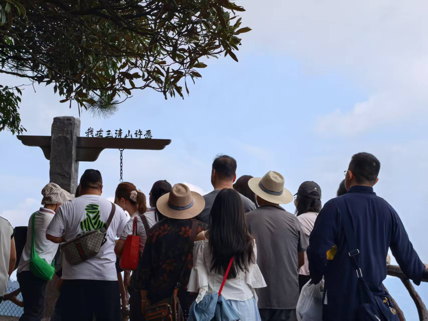 生态作底，服务着墨，发展执笔——不断推动三清山旅游高质量发展