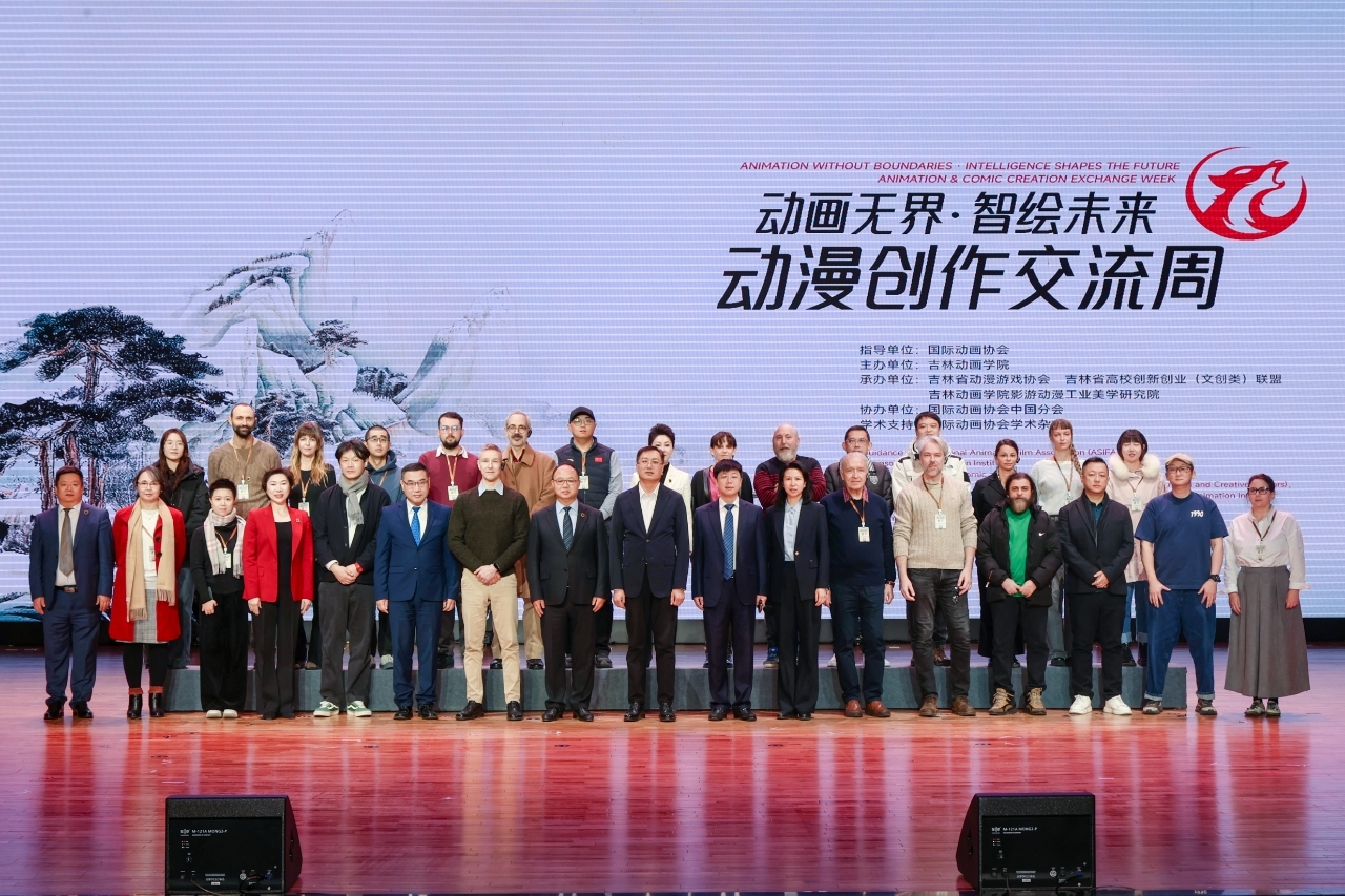 动漫创作交流周在吉林动画学院启幕  13国专家共探动漫发展新路径