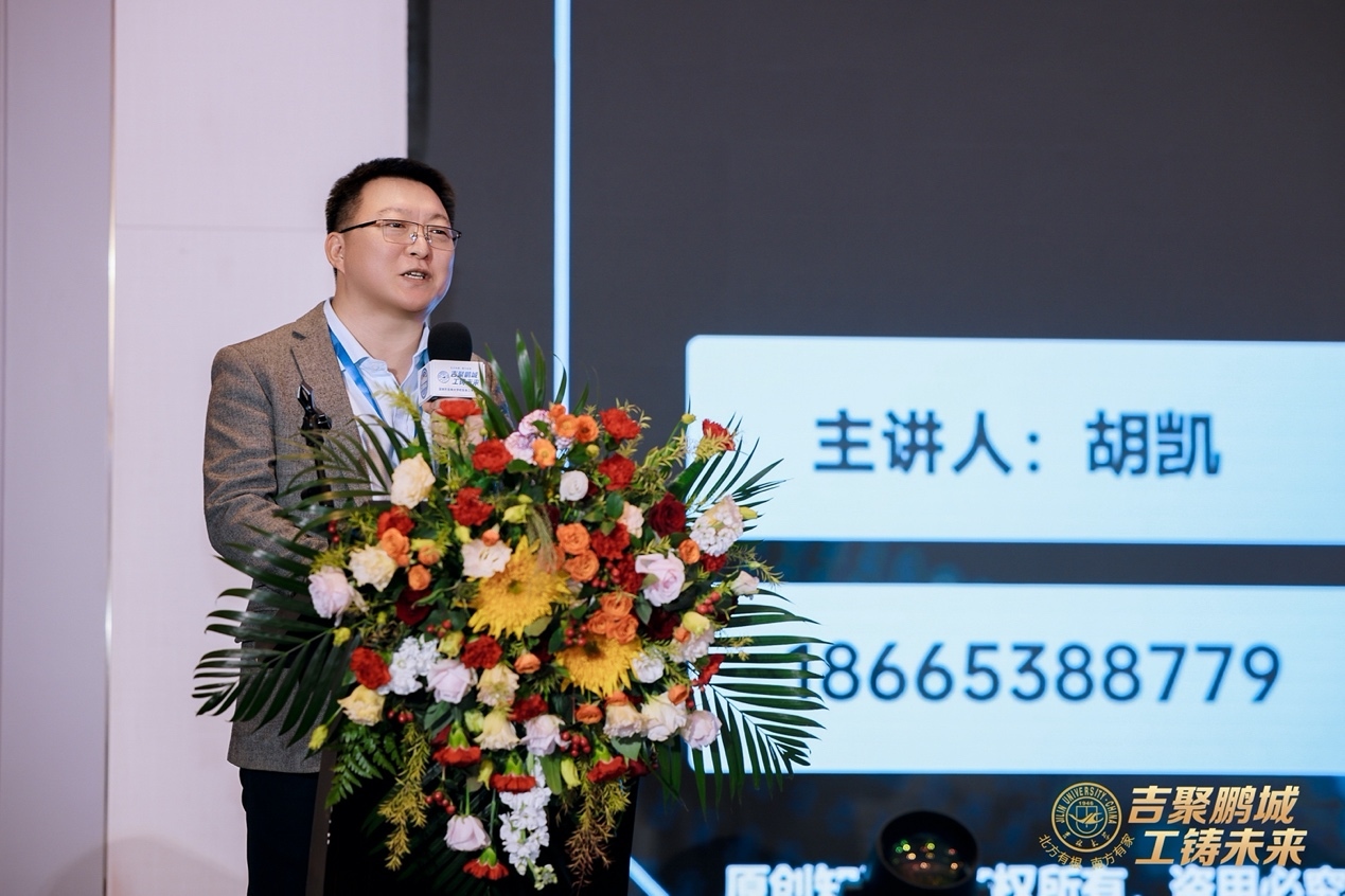 智纪元AI创始人兼CEO胡凯为大家带来《技术前沿 AI革命:以“道法术器”洞察AI时代未来与AgentHive AI多模态集群协作平台》