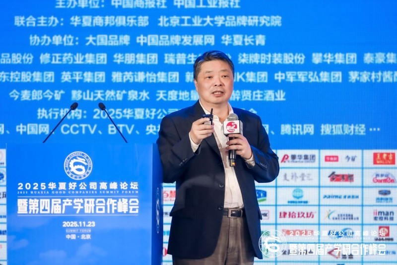 国家开发银行原行长、广东省原副省长欧阳卫民发表主题演讲