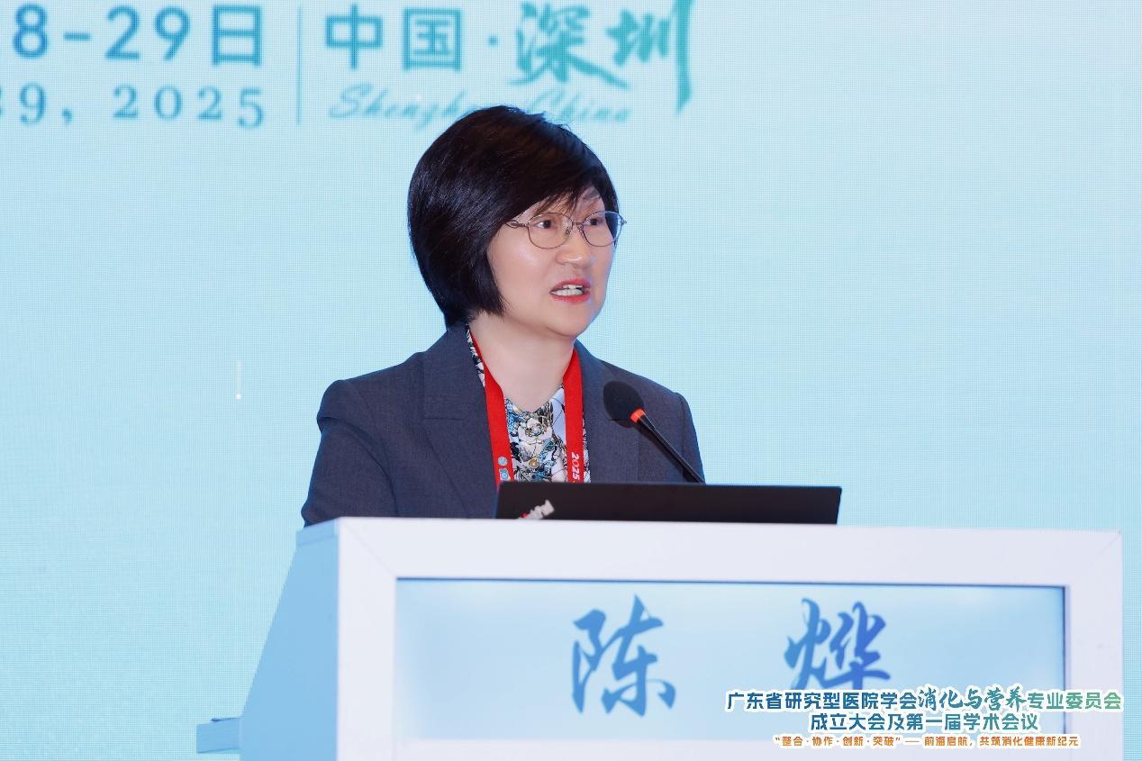 2025深圳消化疾病周暨消化与营养专委会成立大会召开 共绘学科新未来