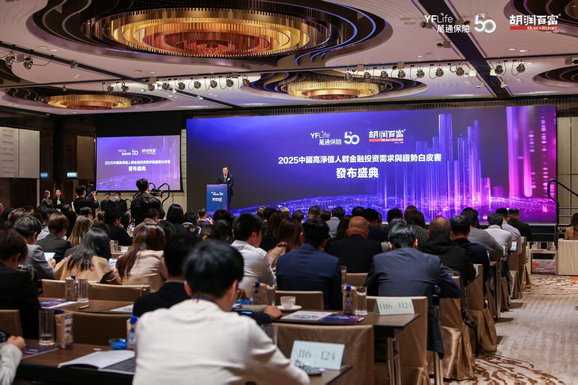 万通保险联合胡润研究院发布2025高净值人群投资趋势：以保险为“压舱石”，推动财富稳健传承