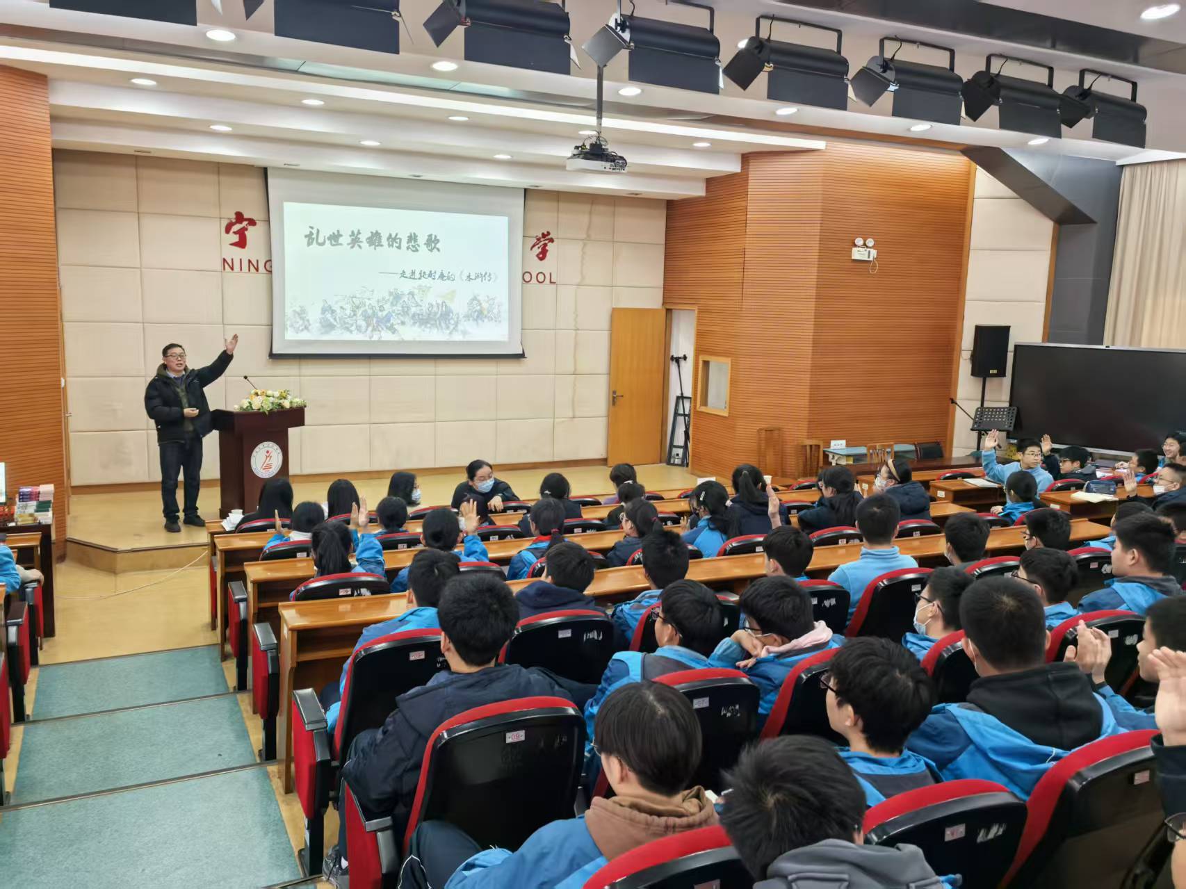 王永輝在寧波市第十五中學講座。