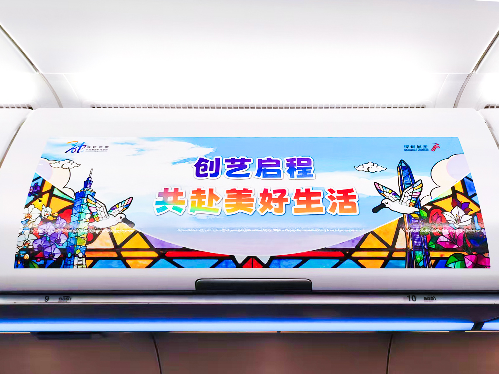 深航“创艺启程”主题航班启航，架设深台文化交流空中桥梁