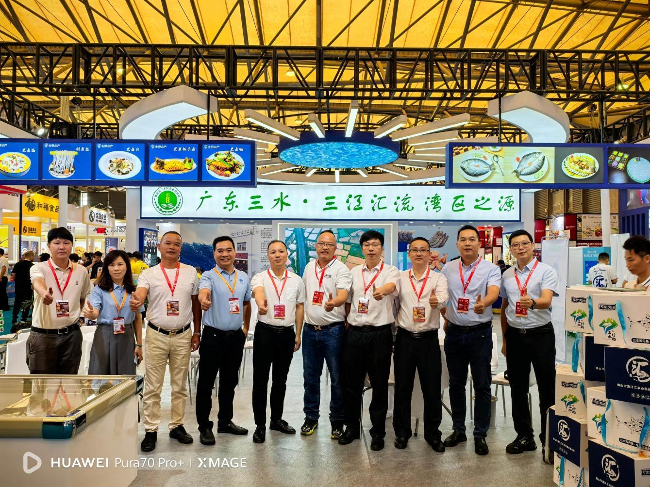 2024年上海国际渔业博览会