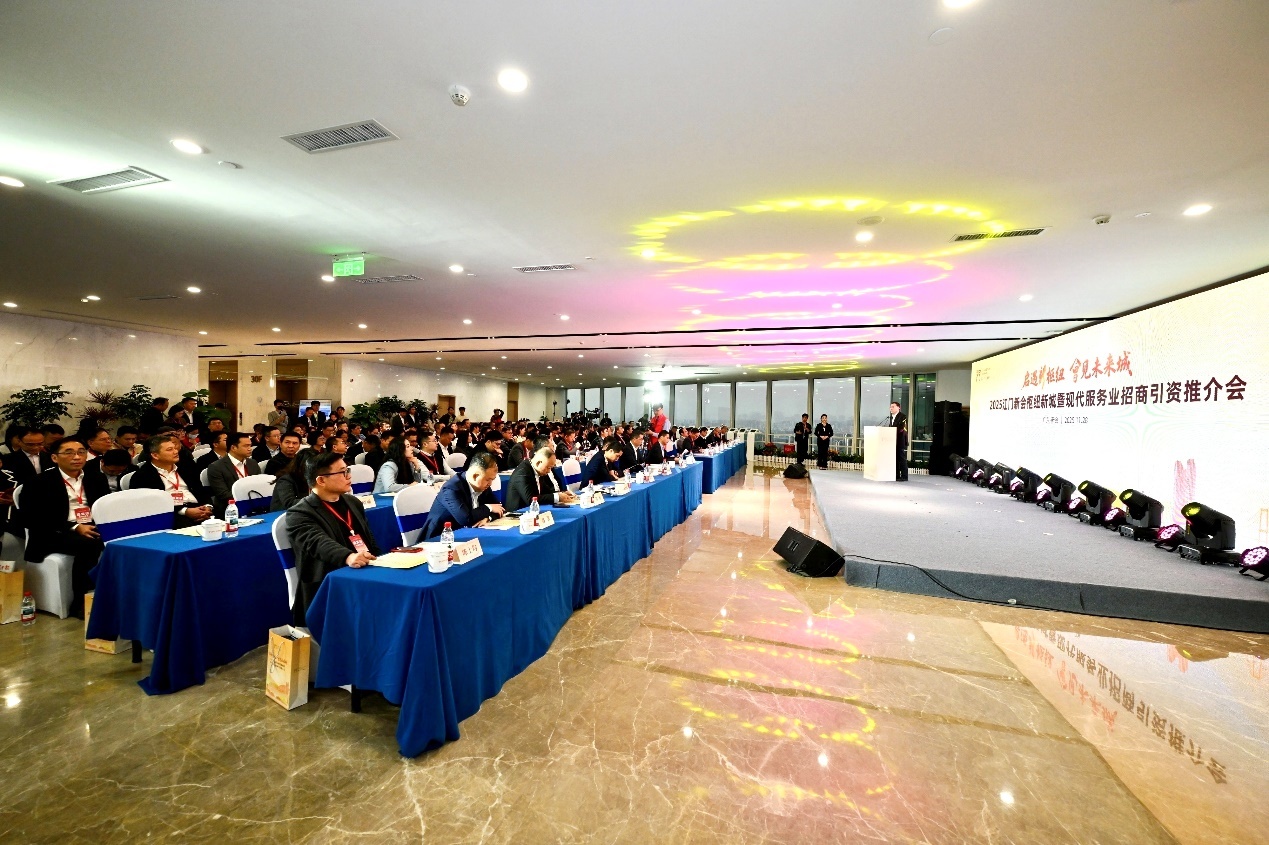 新会枢纽新城推介会现场