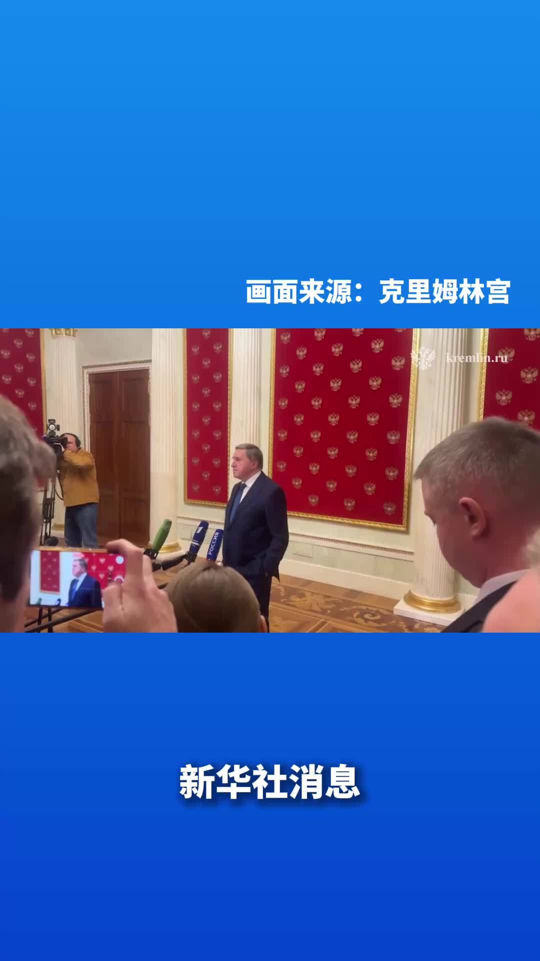 新华社消息｜俄总统助理：俄美会谈未达成解决乌克兰问题的折中方案