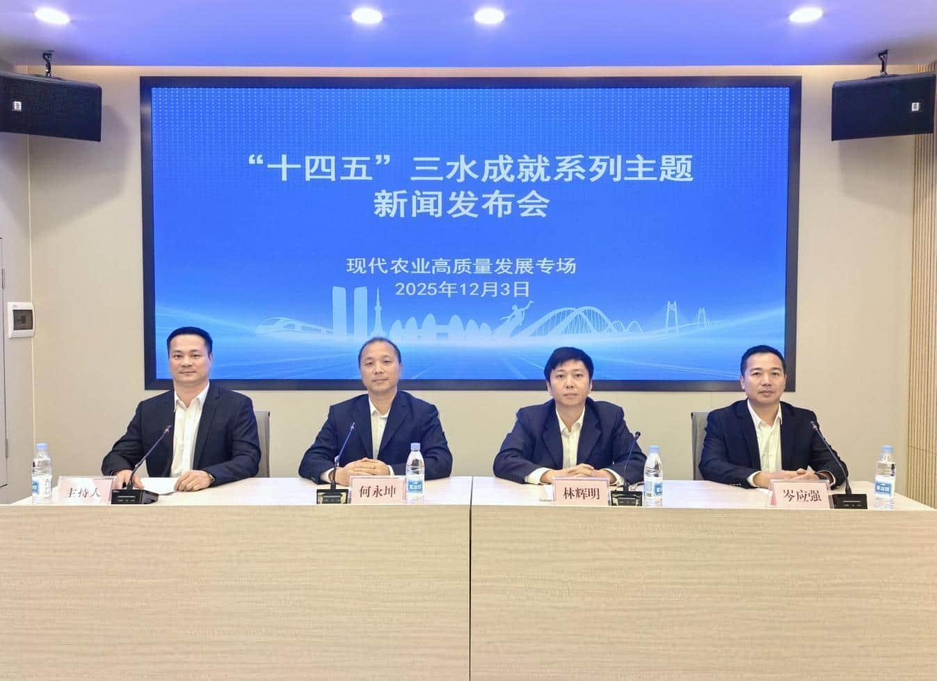 全链四化|三水现代农业迈向“三个百亿”新高