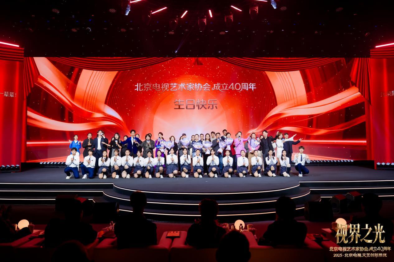 视界之光|致敬北京电视文艺辉煌40周年 2025北京电视文艺创新推优发布(图22) 视界之光|致敬北京电视文艺辉煌40周年 2025北京电视文艺创新推优发布(图22)