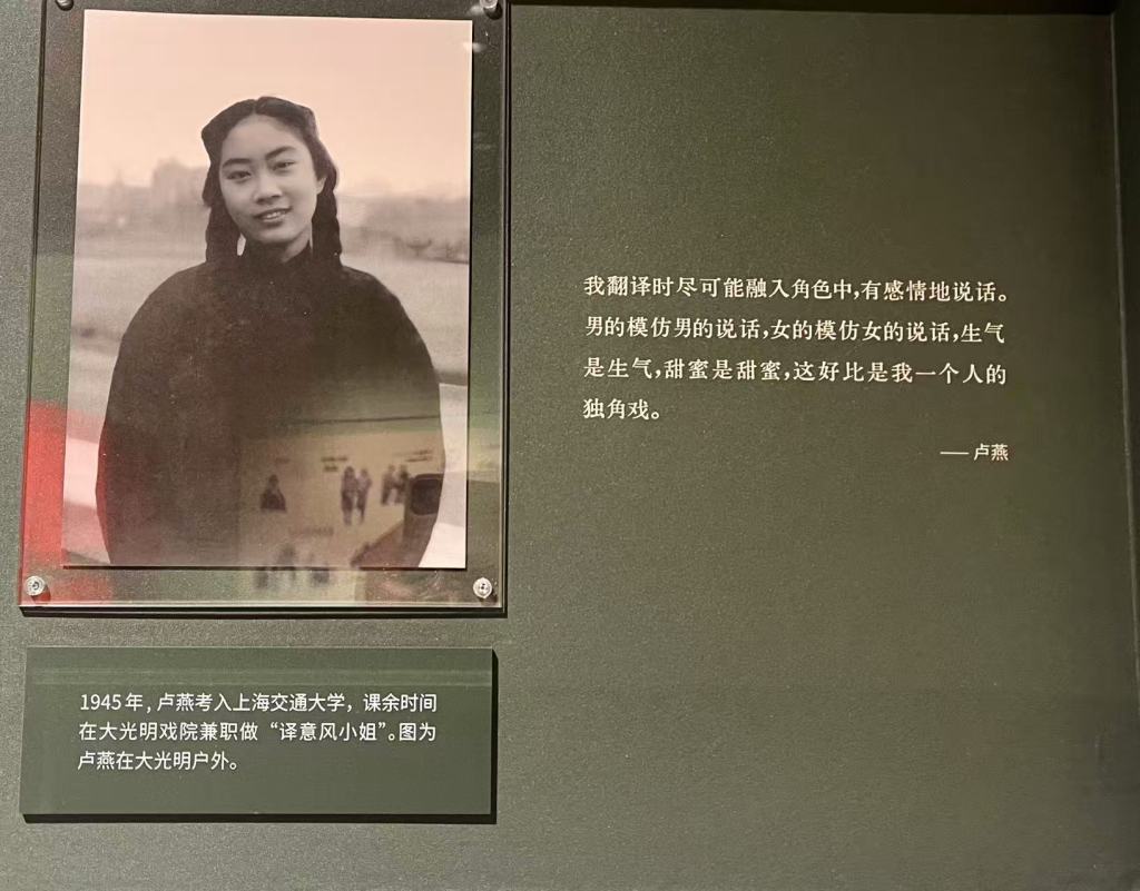 图片取自“到上海去——纪念中国电影诞生120周年特展”　摄影　王诤