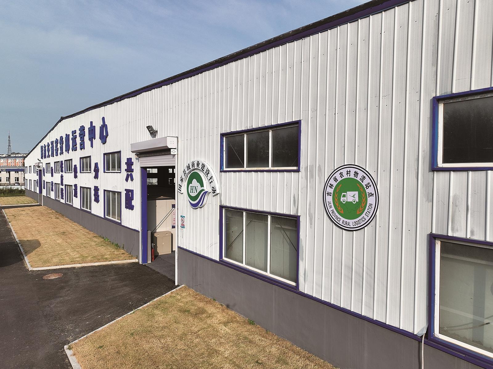 辉南交通客货邮运营中心。