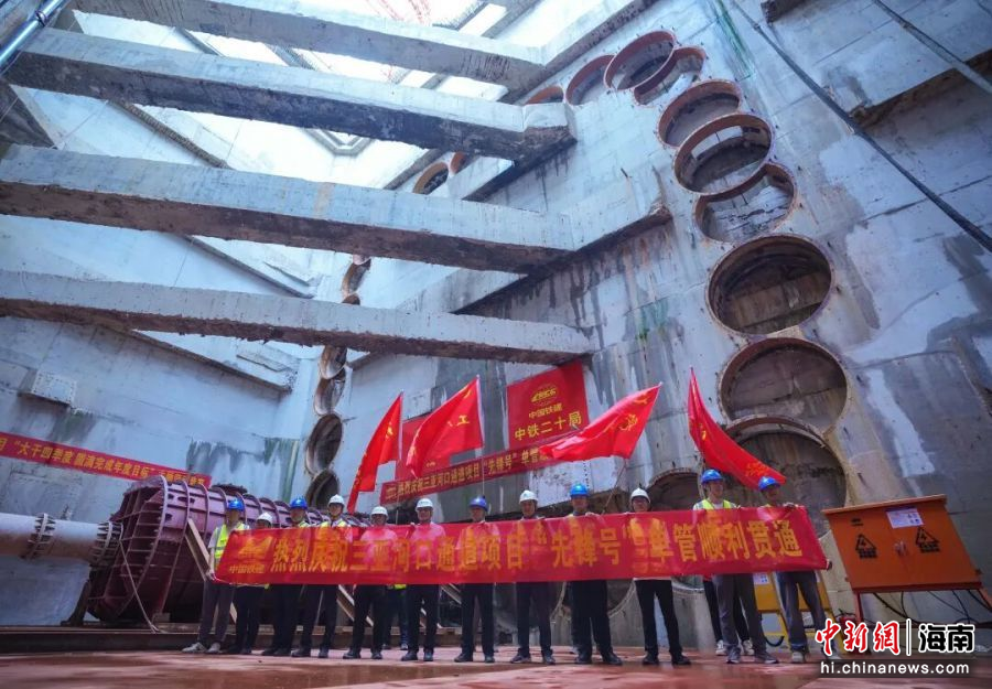 12月5日,三亚河口通道工程项目“先锋号”单管顶进贯通。王程龙 摄