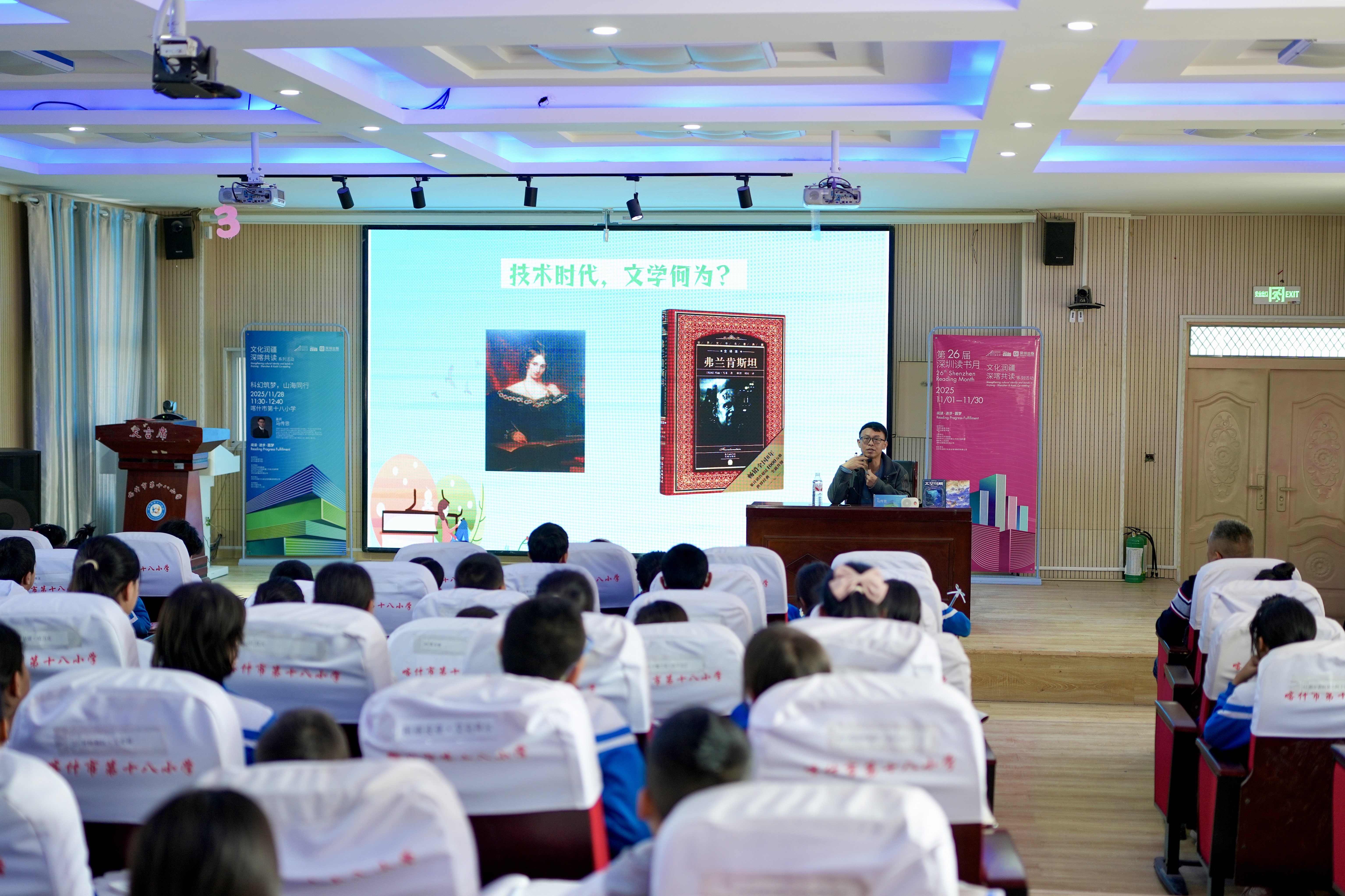 共绘文化同心圆：2025年“文化润疆·深喀共读”系列活动圆满落幕