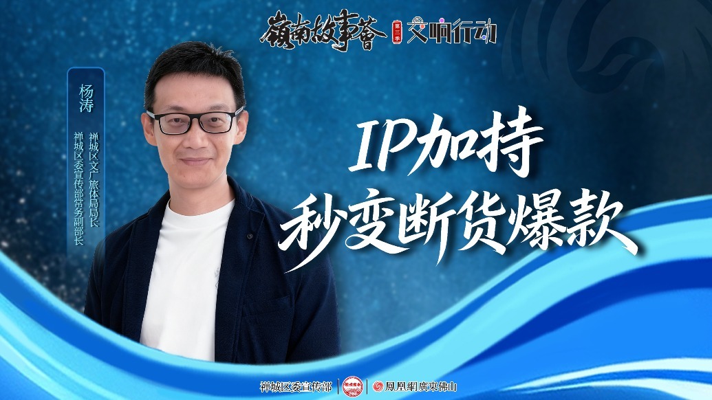 交响行动④|IP加持 秒变断货爆款