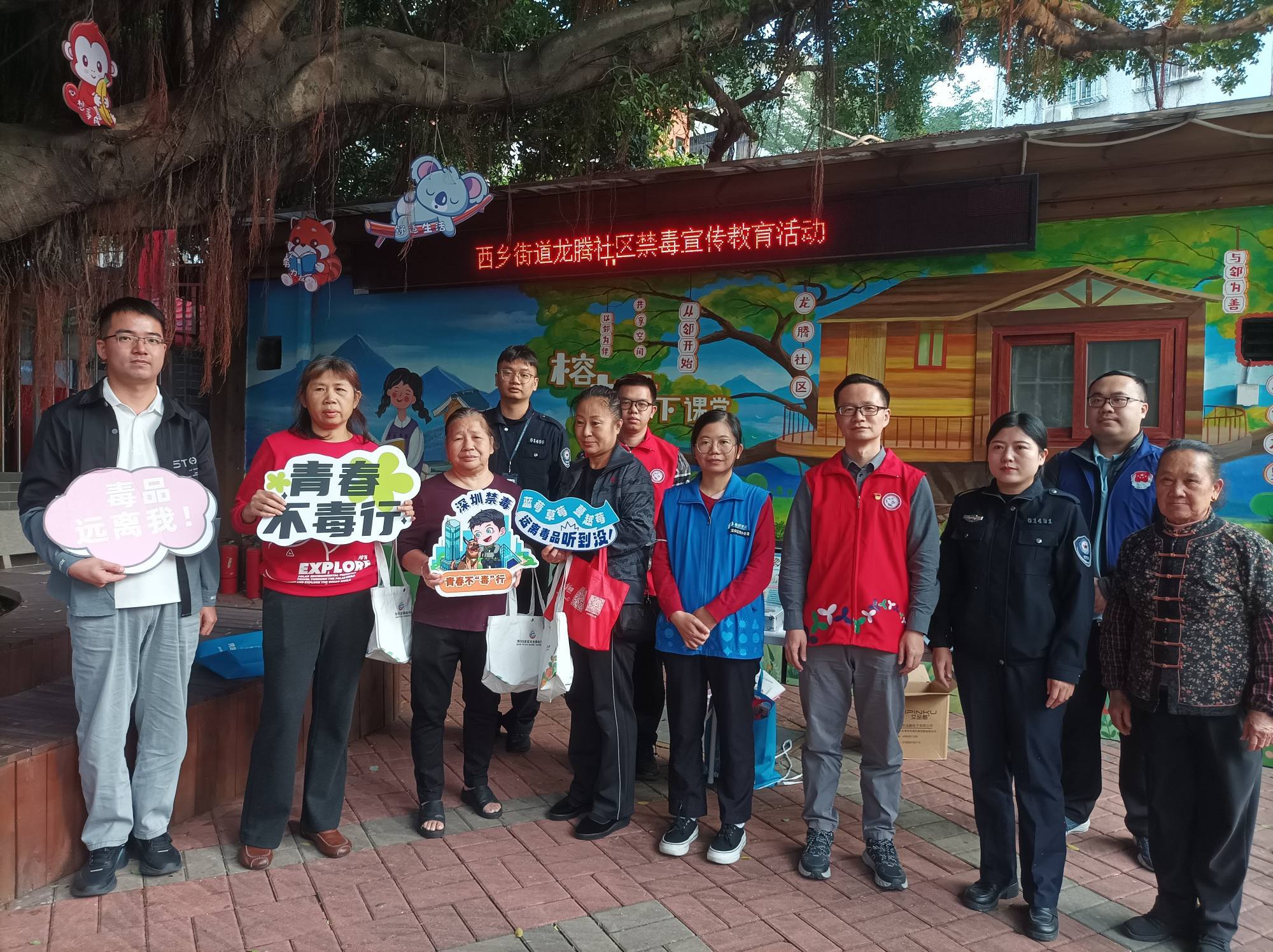 龙腾社区“禁毒齐参与,护家守平安”禁毒宣传活动