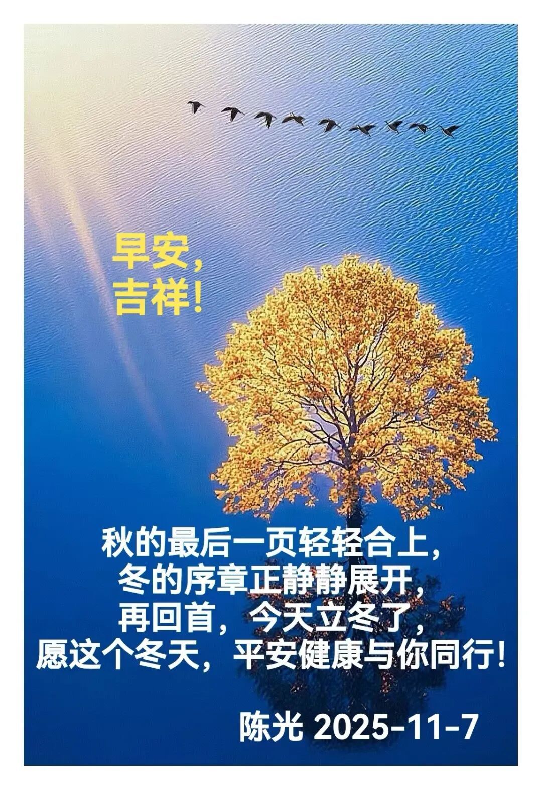 早安心语丨知世故而不世故，爱人爱己，豁达乐观！