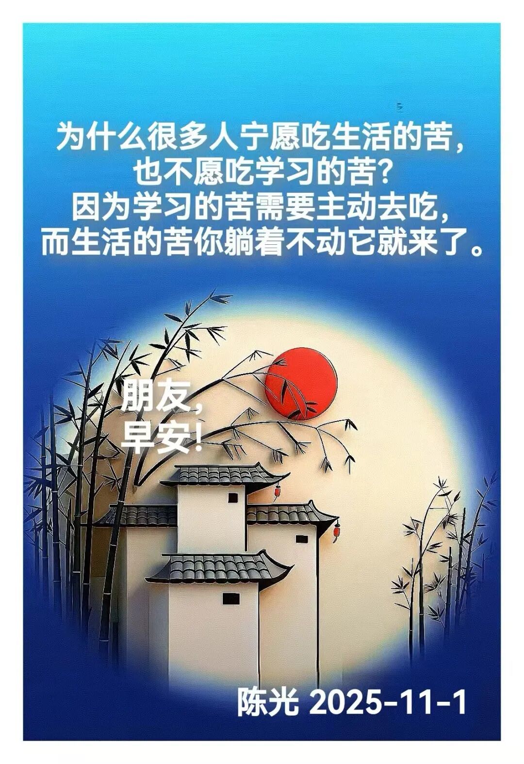 早安心语丨知世故而不世故，爱人爱己，豁达乐观！