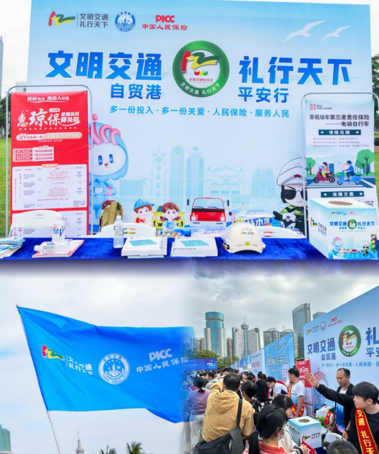 践行“文明交通 礼行天下” 海南人保财险为自贸港道路安全注入保障力量