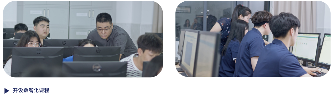 数智赋能“新财会” 产教融合“会计+” ——海口经济学院德行智华会计学院“十四五”教育创新实践综述